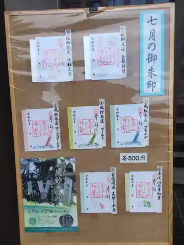 唐澤山神社のその他建物