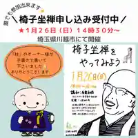 【公式】龍門院常楽寺(秩父札所十一番)(埼玉県)