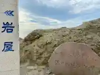 江の島岩屋(神奈川県)