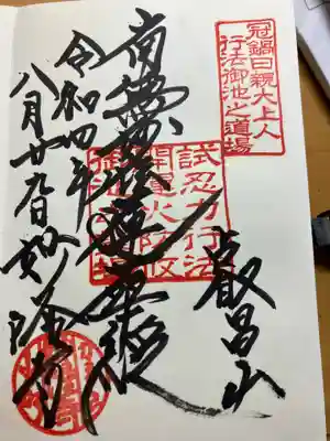 妙隆寺(神奈川県)