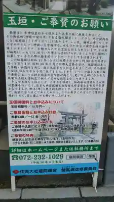 宿院頓宮のその他建物