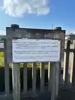 祖母井神社(栃木県)