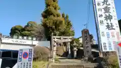 九重神社(埼玉県)