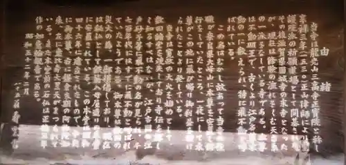 正寶院（飛不動尊）の歴史