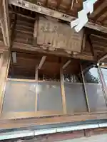 三島神社(栃木県)