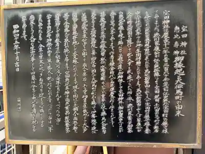 寳田恵比寿神社の{uncategorized: "未分類", other: "その他", undefined: "問題あり", building: "その他建物", grave: "お墓", sacred_gate: "鳥居", guardian: "狛犬", statue: "像", buddha: "仏像", history: "歴史", nature: "自然", garden: "庭園", animal: "動物", pagoda: "塔", temizu: "手水舎", mountain_gate: "山門・神門", sanctuary: "本殿・本堂", subordinate: "末社・摂社", art: "芸術", scenery: "景色", jizo: "地蔵", ema: "絵馬", goshuin: "御朱印", omikuji: "おみくじ", items: "授与品その他", amulet: "お守り", goshuincho: "御朱印帳", eats: "食事", festival: "お祭り", votive_dance: "神楽", shichigosan: "七五三参", wedding: "結婚式", experience: "体験その他", initially: "初詣", around: "周辺", anti_infection: "感染症対策"}