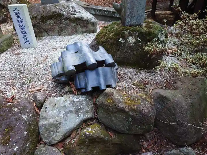 北野天神社(山梨県)