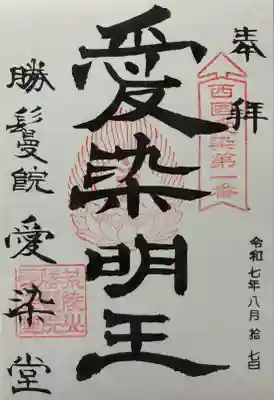 令和七年 書置きを頂きました🙏