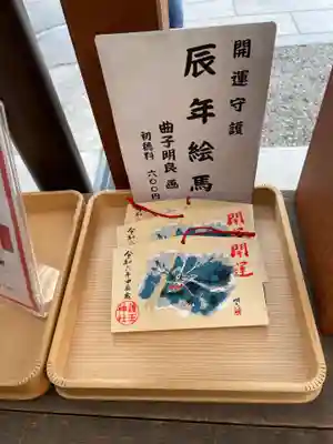 護王神社(京都府)