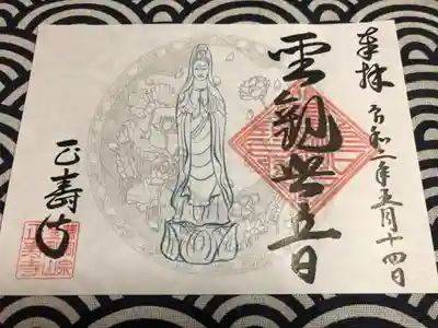 追記

5月16日。
奉納の証として、素晴らしい御朱印をお送り頂きました。
美しいお姿🙏…