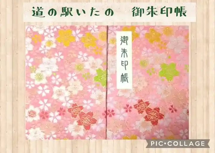 上一宮大粟神社の周辺