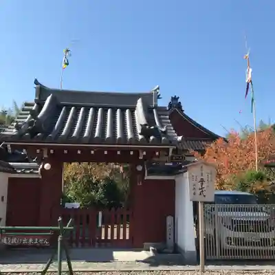 法然寺の山門・神門