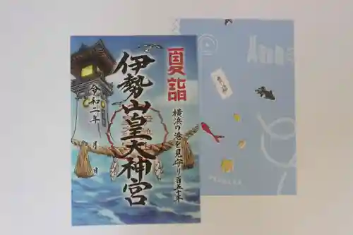 伊勢山皇大神宮の授与品その他