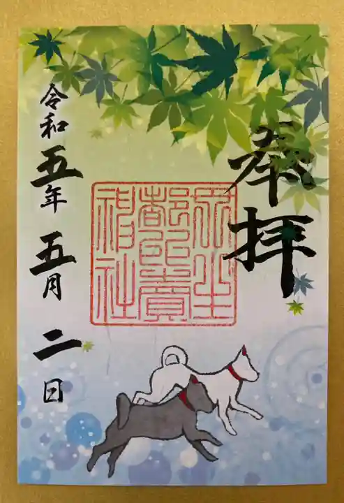 丹生都比売神社(和歌山県)