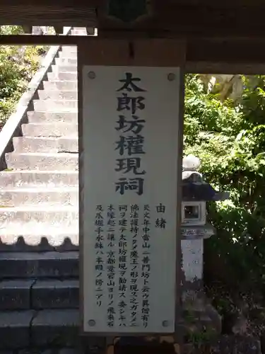 長命寺(滋賀県)