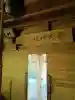 老犬神社の{uncategorized: "未分類", other: "その他", undefined: "問題あり", building: "その他建物", grave: "お墓", sacred_gate: "鳥居", guardian: "狛犬", statue: "像", buddha: "仏像", history: "歴史", nature: "自然", garden: "庭園", animal: "動物", pagoda: "塔", temizu: "手水舎", mountain_gate: "山門・神門", sanctuary: "本殿・本堂", subordinate: "末社・摂社", art: "芸術", scenery: "景色", jizo: "地蔵", ema: "絵馬", goshuin: "御朱印", omikuji: "おみくじ", items: "授与品その他", amulet: "お守り", goshuincho: "御朱印帳", eats: "食事", festival: "お祭り", votive_dance: "神楽", shichigosan: "七五三参", wedding: "結婚式", experience: "体験その他", initially: "初詣", around: "周辺", anti_infection: "感染症対策"}
