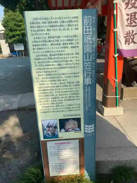 仲宿八幡宮(福岡県)