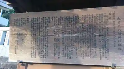 大曽根八幡神社(埼玉県)