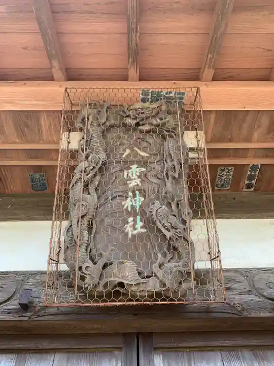 八雲神社(千葉県)