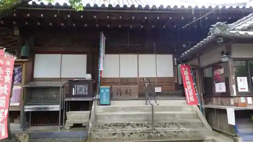 地蔵院(愛媛県)