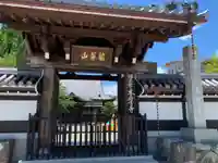 本誓寺(岐阜県)