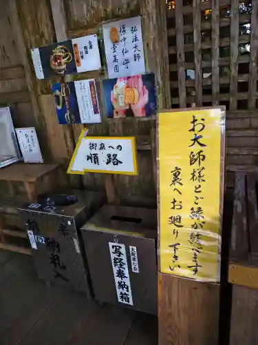 太龍寺のその他建物