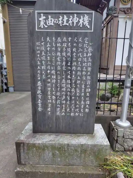 塚越稲荷神社(埼玉県)