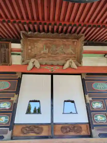 常福寺(群馬県)