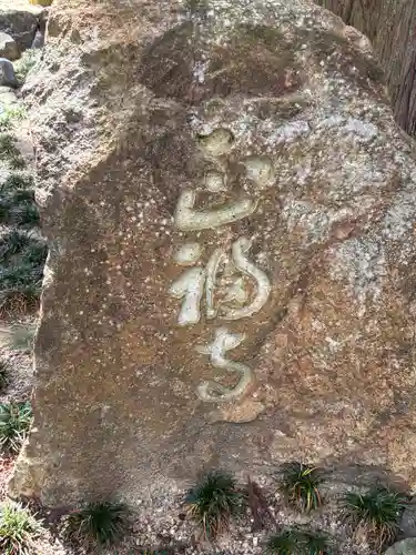 正福寺(滋賀県)