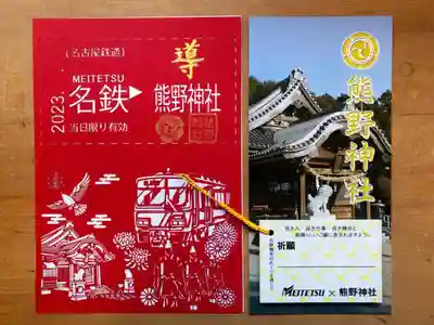 東海市熊野神社(愛知県)