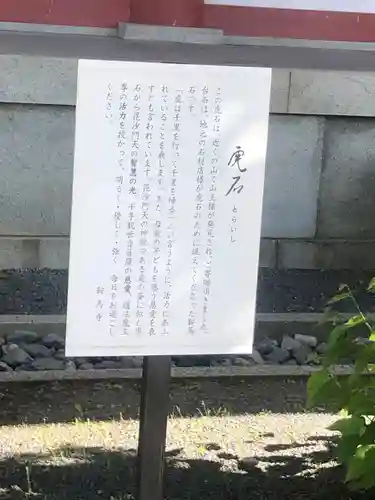 鞍馬寺(京都府)