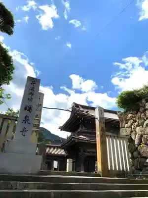 井波別院瑞泉寺の山門・神門
