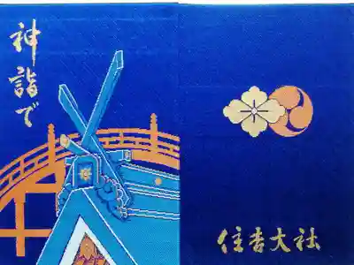 神社編第三巻（2018年2月8日〜2019年4月23日）