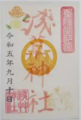 重陽の節句