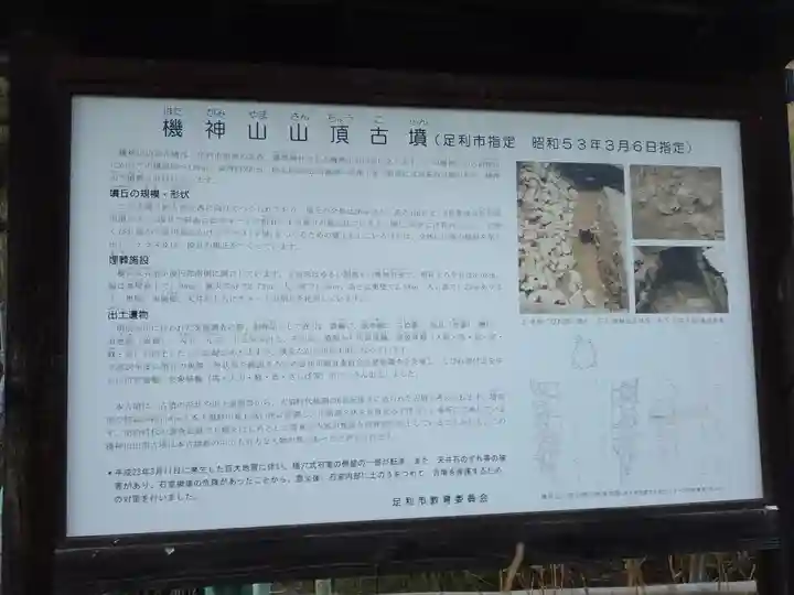 足利織姫神社(栃木県)