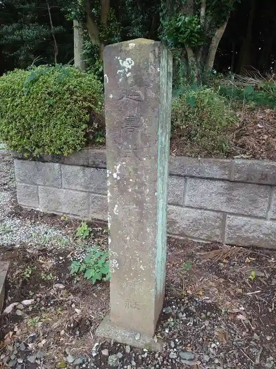 中氷川神社(埼玉県)