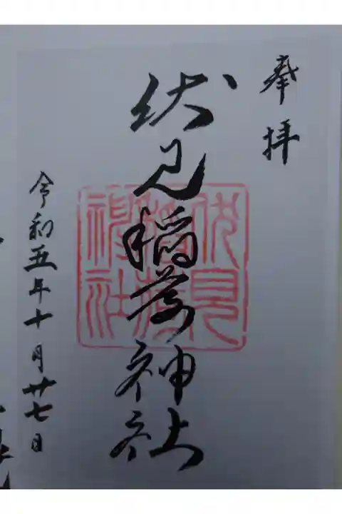 書き置き