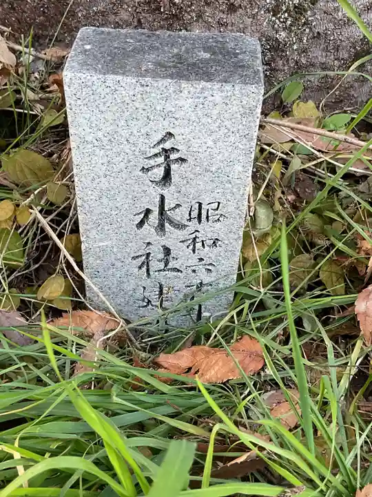 白山神社のその他建物