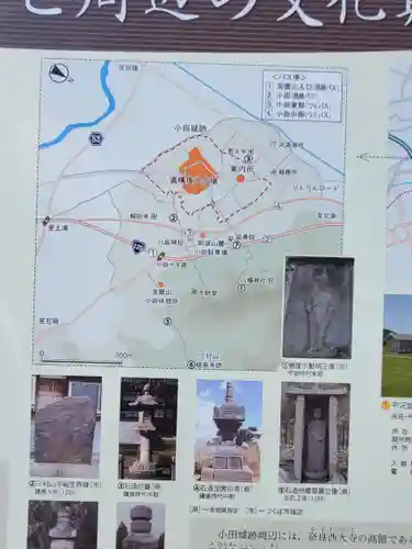 長久寺(茨城県)