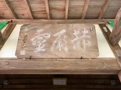 宝林寺(静岡県)