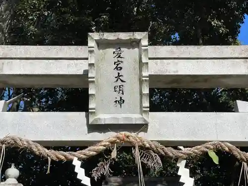 蜊江神社(滋賀県)