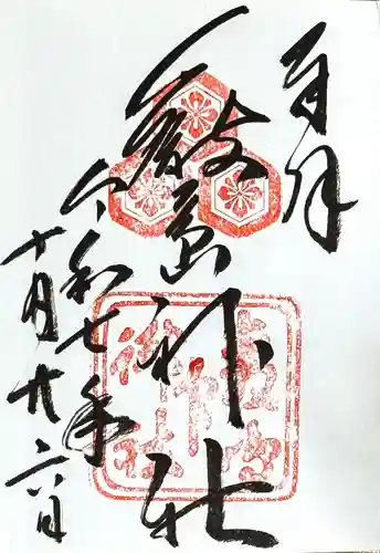 厳島神社(広島県)