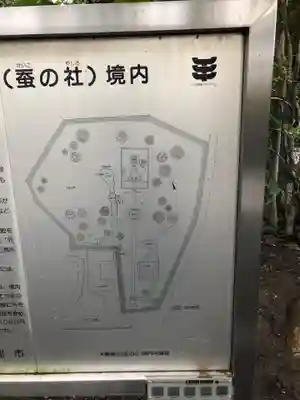 木嶋坐天照御魂神社(京都府)