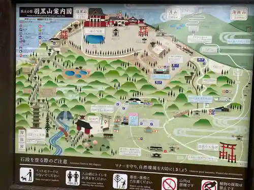 出羽神社(出羽三山神社)～三神合祭殿～(山形県)