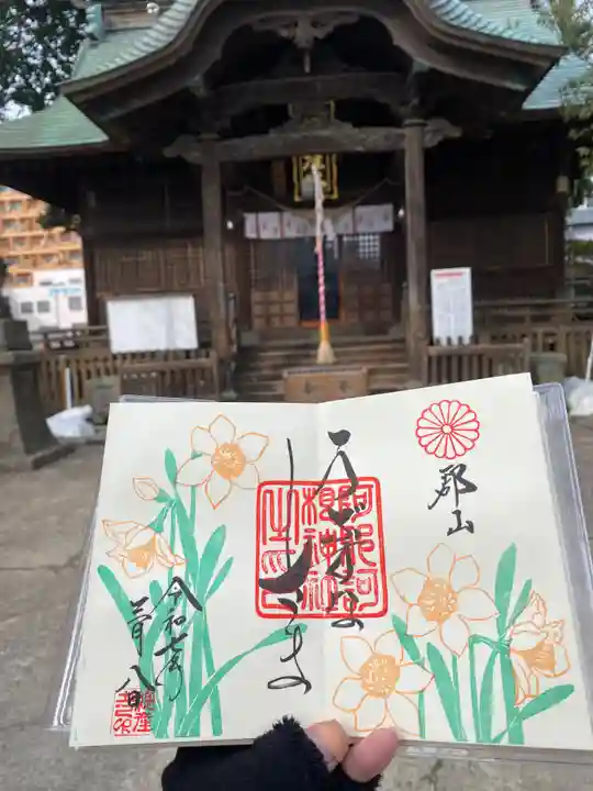 阿邪訶根神社(福島県)