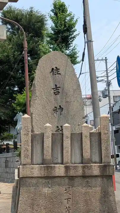 野里住吉神社(大阪府)