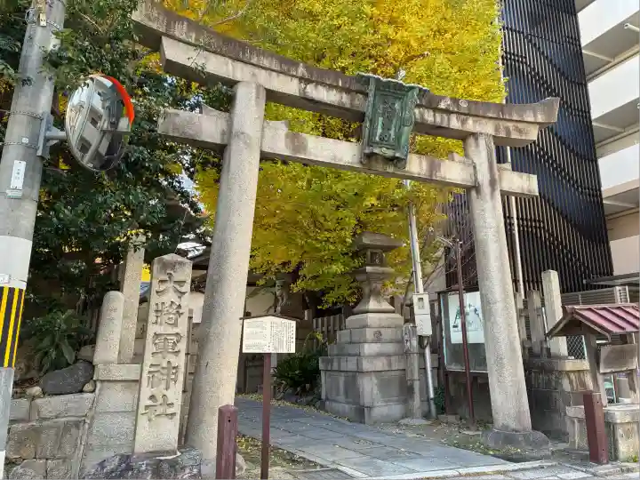 大将軍神社 東三條殿(京都府)