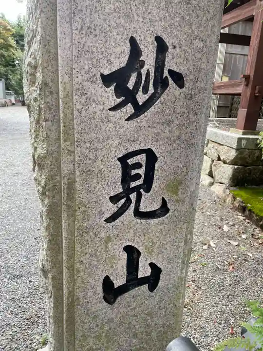 取星寺(徳島県)