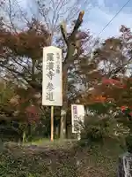 羅漢寺のその他建物