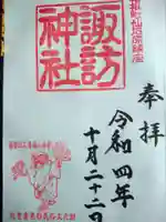 公時神社(神奈川県)